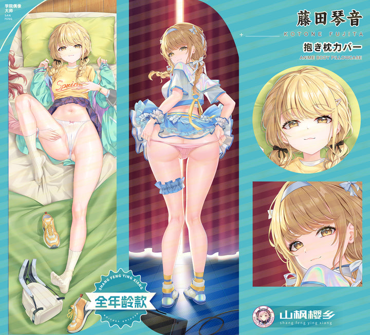 SFYX Original popular game character gakuen idolmaster fujita kotone Dakimakura body pillow cover pillowcase