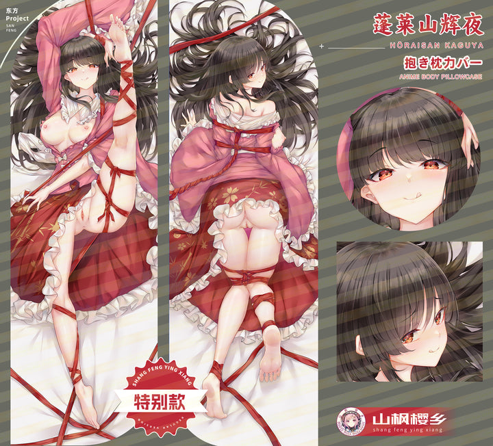 SFYX Original Touhou Project sexy girl houraisan kaguya Dakimakura body pillow cover pillowcase
